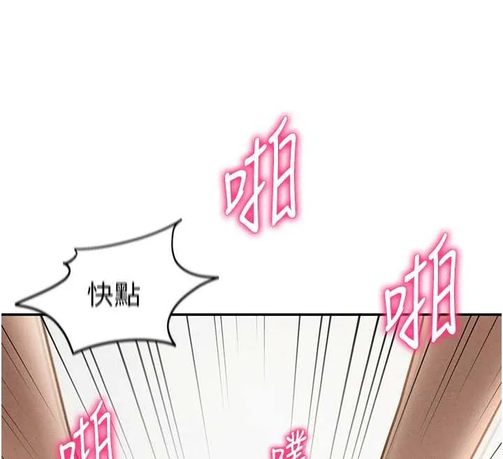 私密视角 第51話-淫蕩的阿姨 第85页