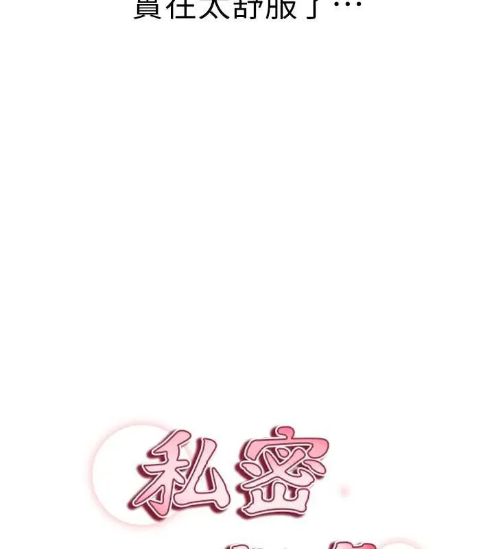 私密视角 第51話-淫蕩的阿姨 第19页