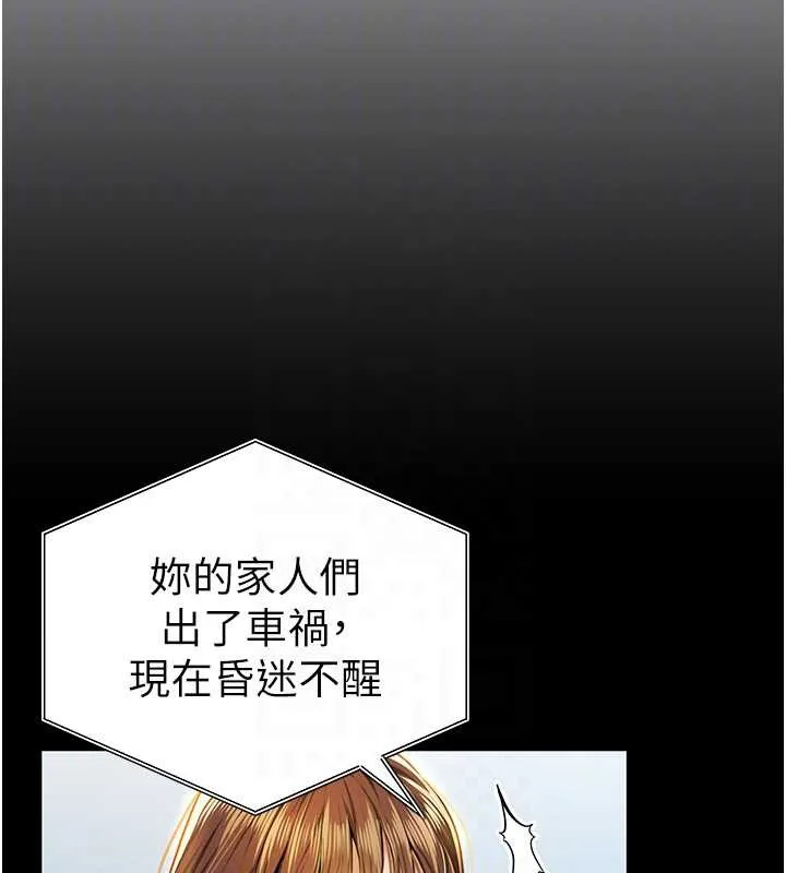 私密视角 第51話-淫蕩的阿姨 第35页