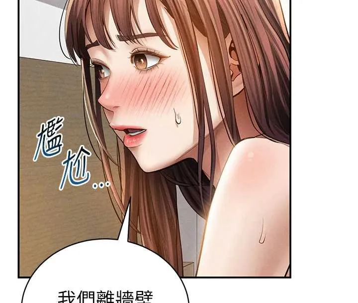 私密视角 第51話-淫蕩的阿姨 第77页