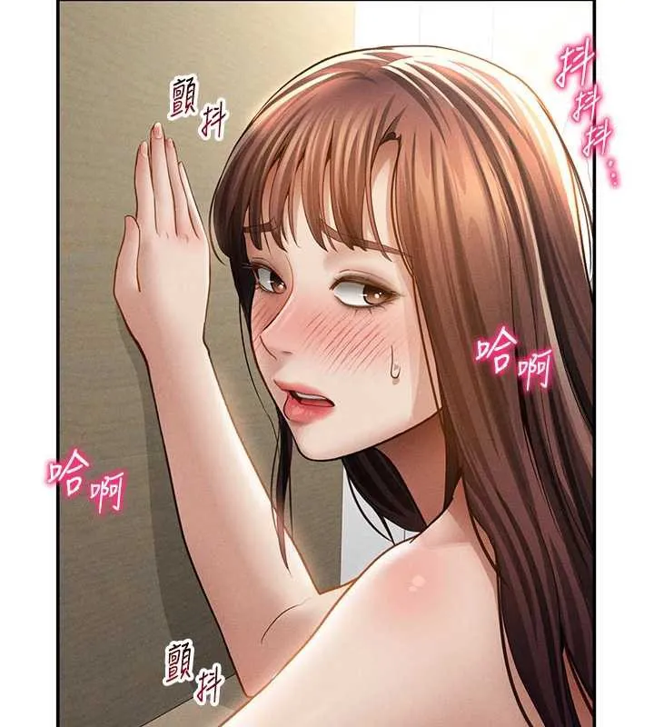 私密视角 第51話-淫蕩的阿姨 第72页