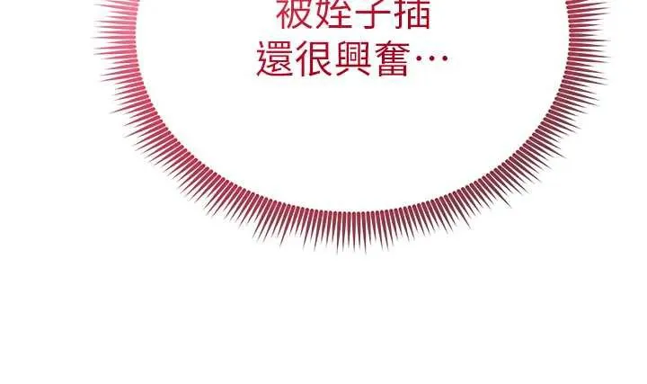 私密视角 第51話-淫蕩的阿姨 第117页