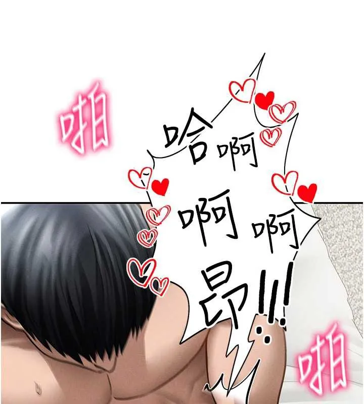 私密视角 第51話-淫蕩的阿姨 第101页