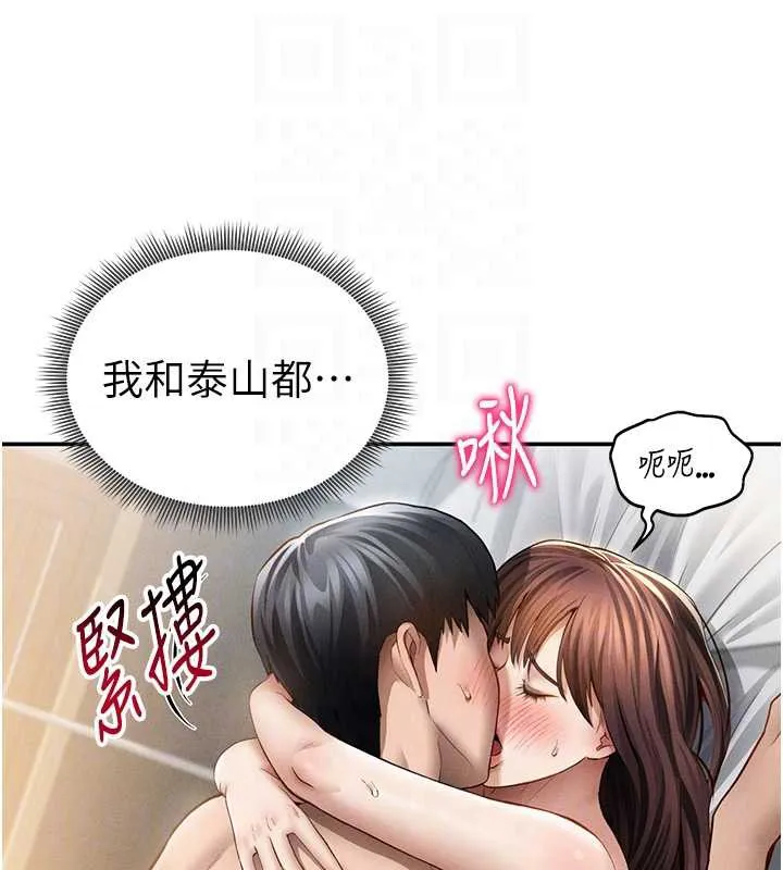 私密视角 第51話-淫蕩的阿姨 第49页