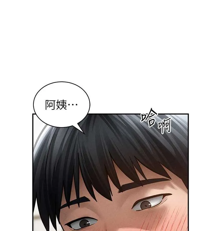 私密视角 第51話-淫蕩的阿姨 第131页