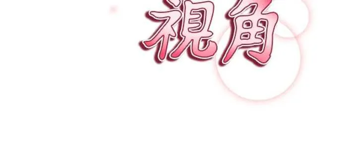 私密视角 第51話-淫蕩的阿姨 第20页