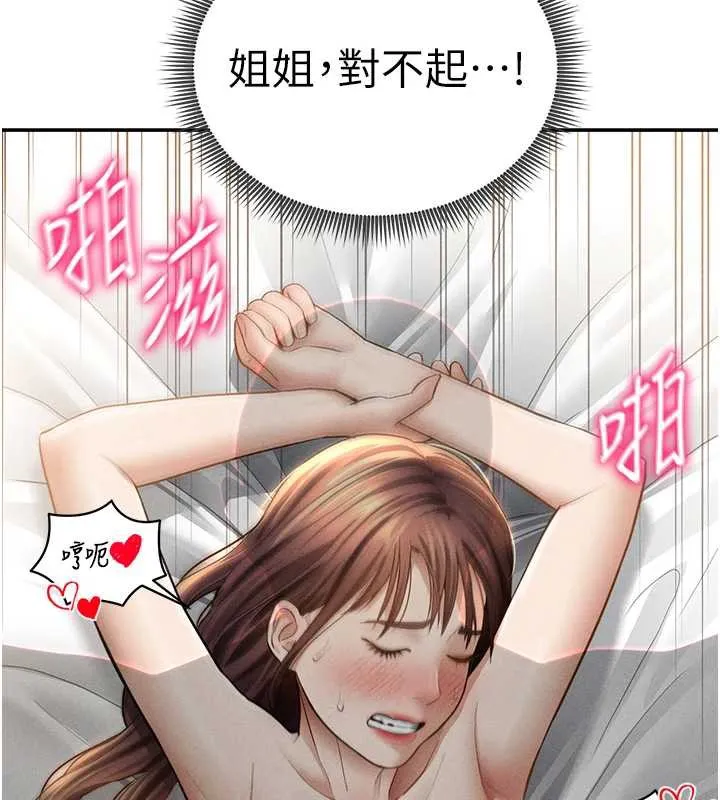 私密视角 第51話-淫蕩的阿姨 第3页