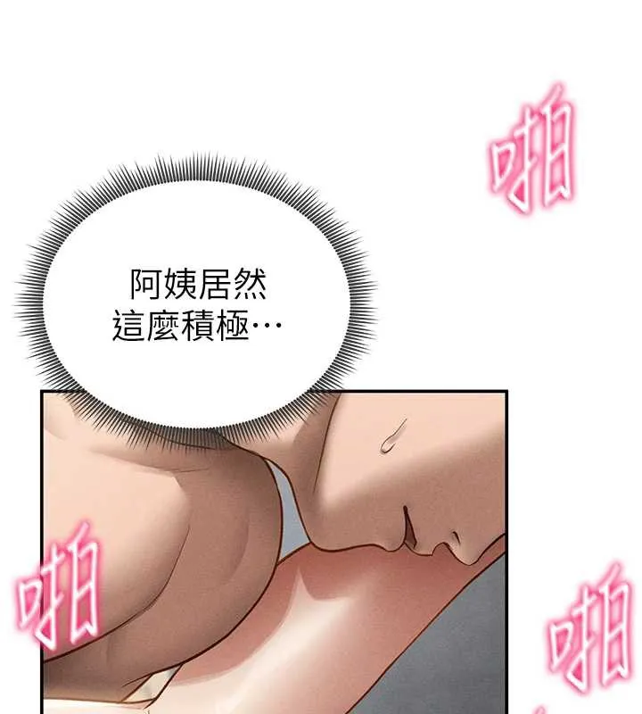 私密视角 第51話-淫蕩的阿姨 第143页