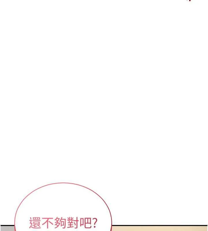 私密视角 第51話-淫蕩的阿姨 第127页
