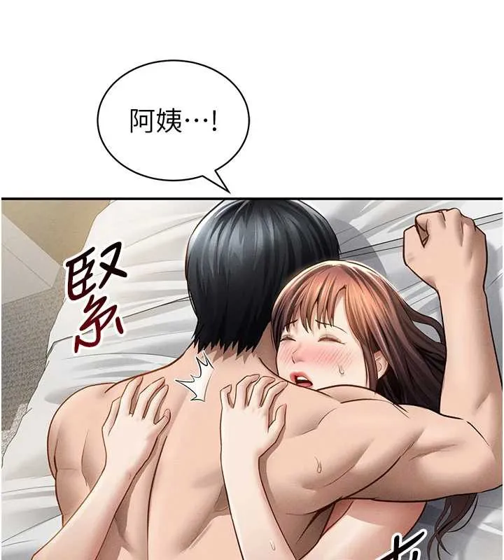 私密视角 第51話-淫蕩的阿姨 第147页
