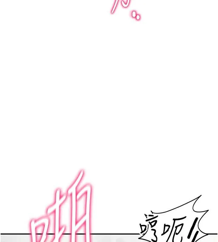 私密视角 第51話-淫蕩的阿姨 第135页