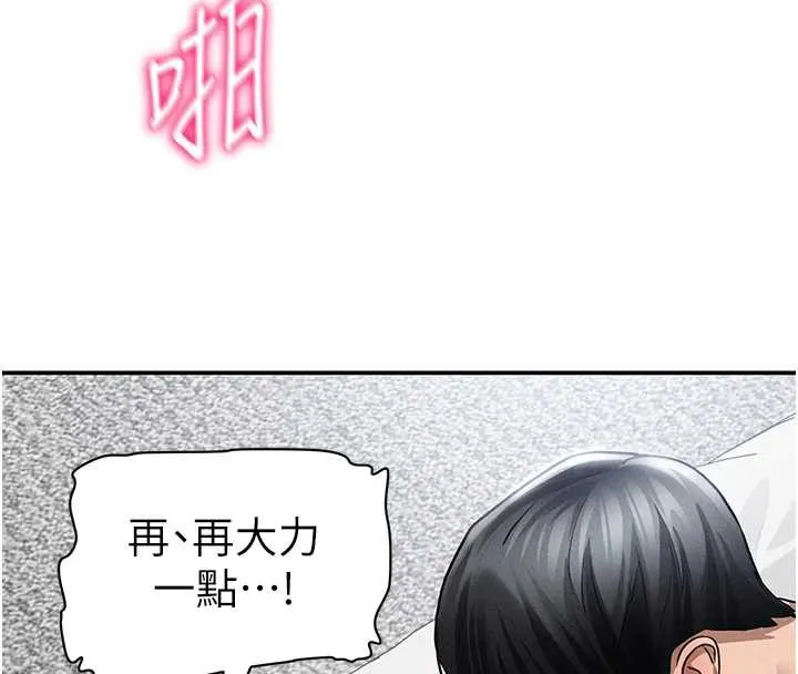 私密视角 第51話-淫蕩的阿姨 第138页