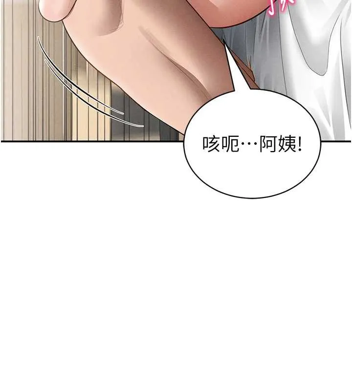 私密视角 第51話-淫蕩的阿姨 第10页