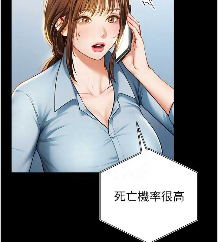 私密视角 第51話-淫蕩的阿姨 第36页