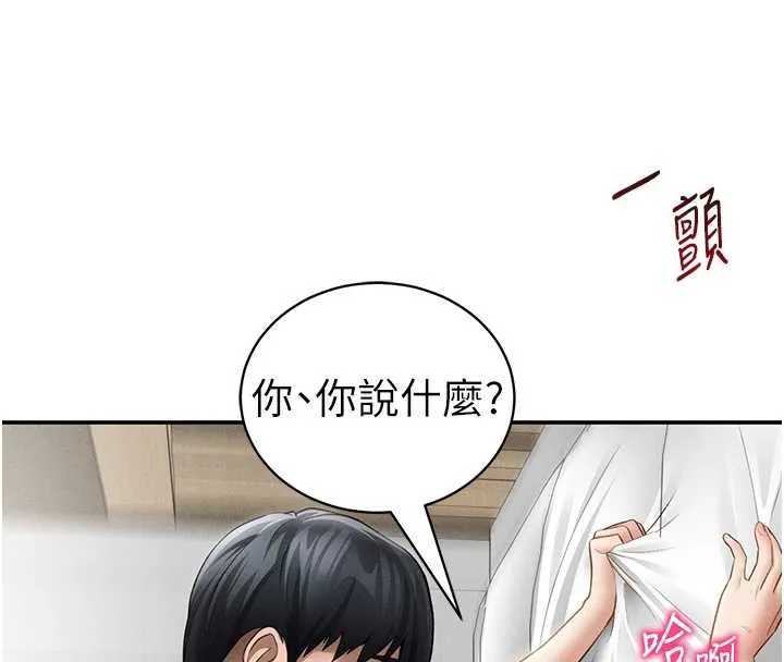 私密视角 第51話-淫蕩的阿姨 第8页