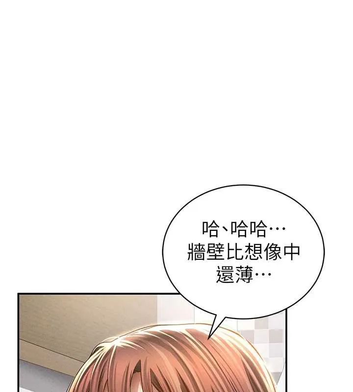 私密视角 第51話-淫蕩的阿姨 第76页
