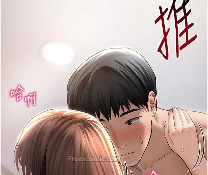 私密视角 第51話-淫蕩的阿姨 第56页