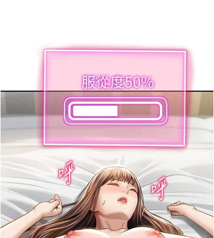 私密视角 第51話-淫蕩的阿姨 第170页