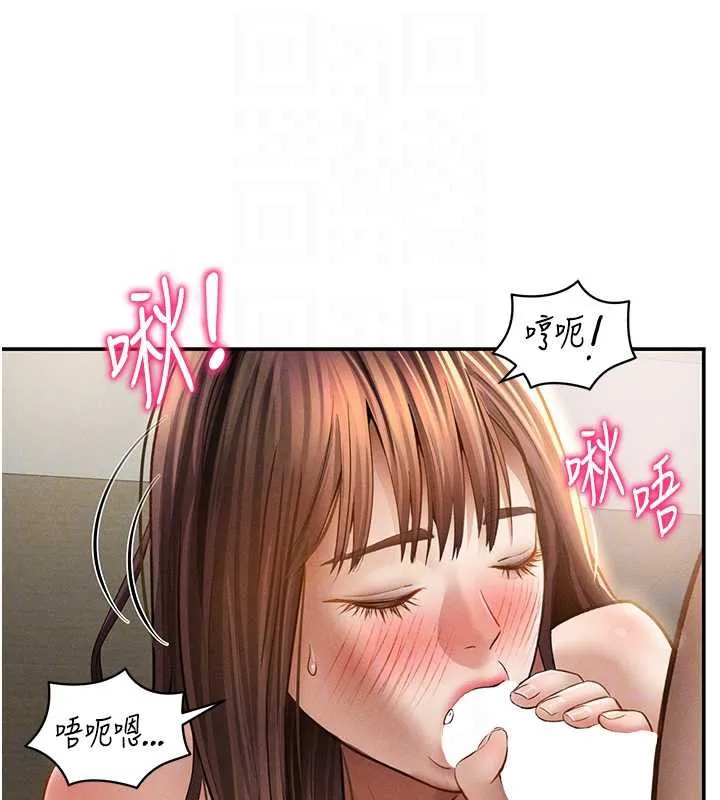 私密视角 第51話-淫蕩的阿姨 第118页