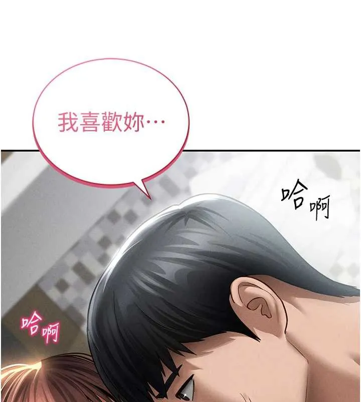 私密视角 第51話-淫蕩的阿姨 第31页