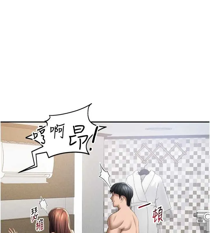 私密视角 第51話-淫蕩的阿姨 第74页
