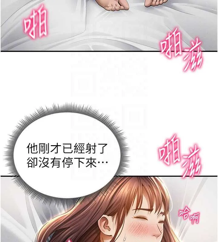 私密视角 第51話-淫蕩的阿姨 第23页