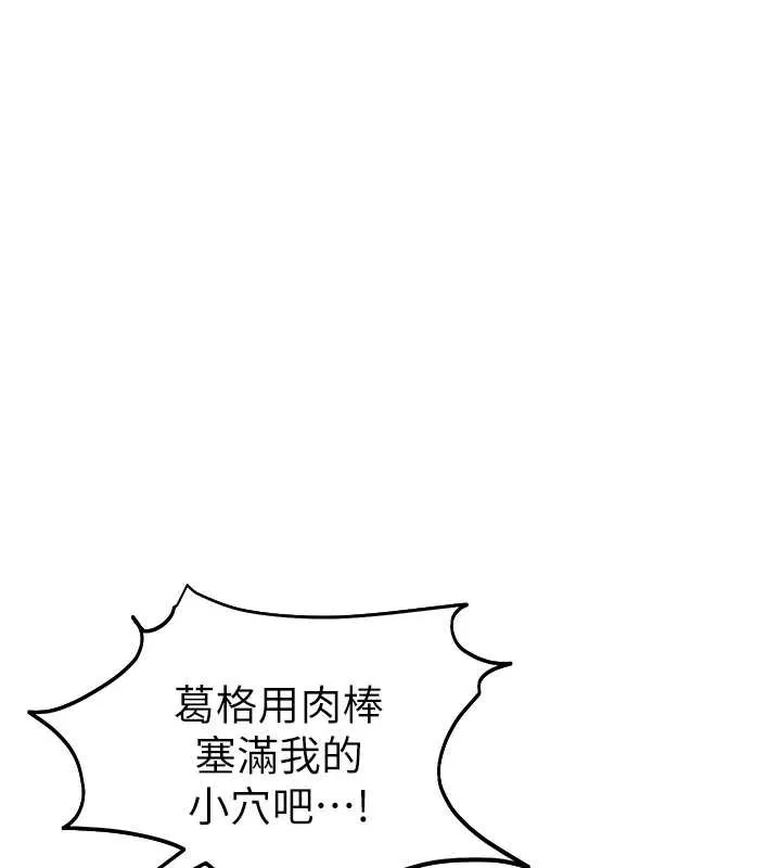 私密视角 第51話-淫蕩的阿姨 第82页