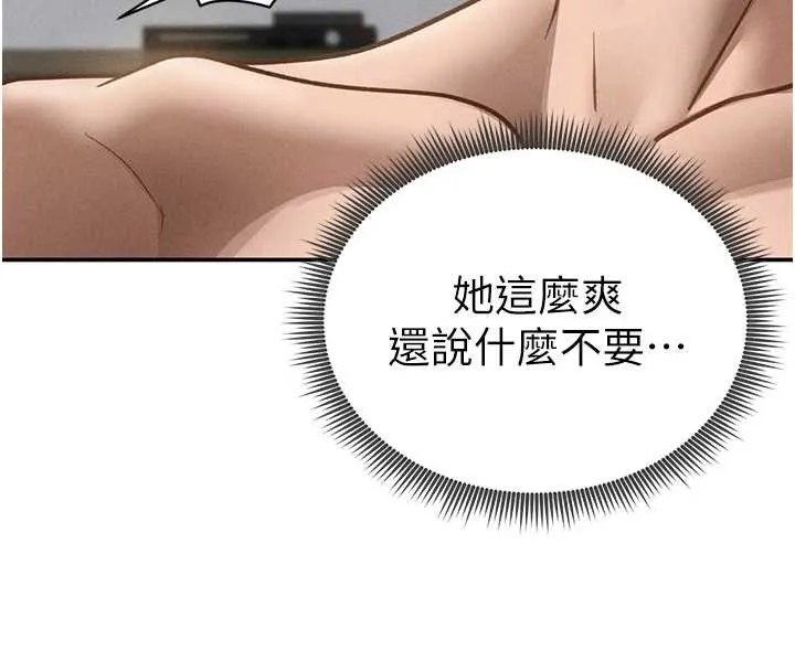 私密视角 第51話-淫蕩的阿姨 第164页