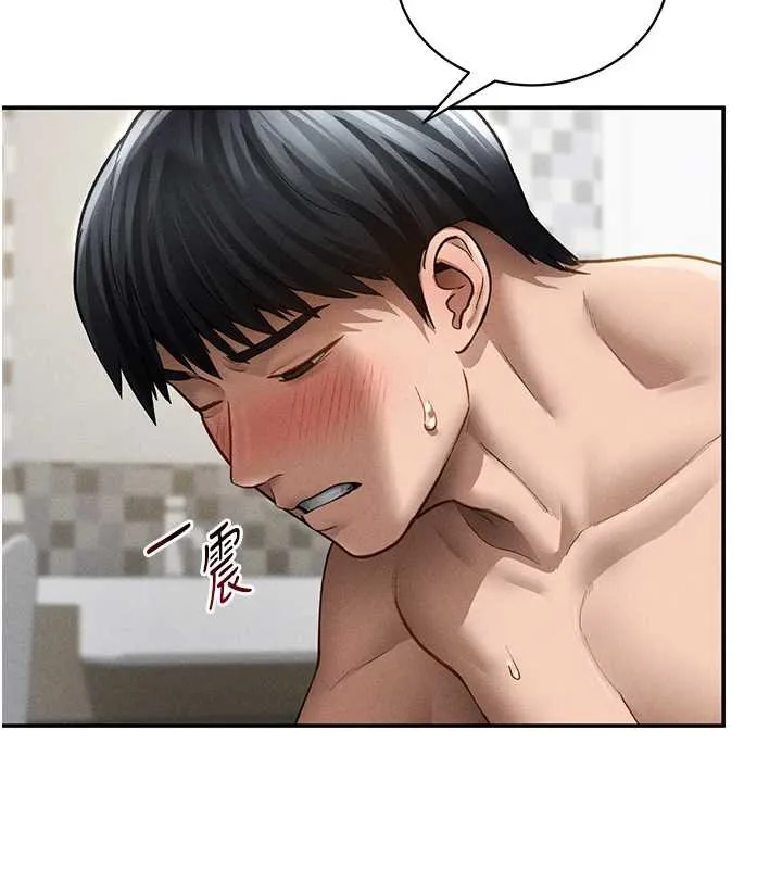 私密视角 第51話-淫蕩的阿姨 第153页