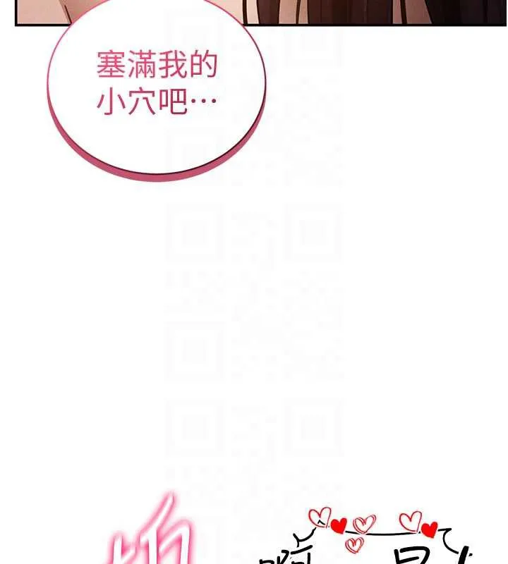 私密视角 第51話-淫蕩的阿姨 第92页