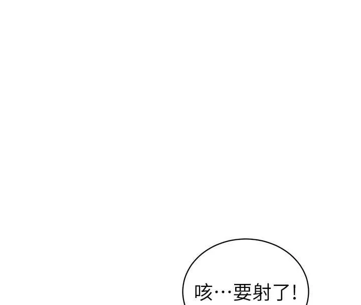 私密视角 第51話-淫蕩的阿姨 第152页