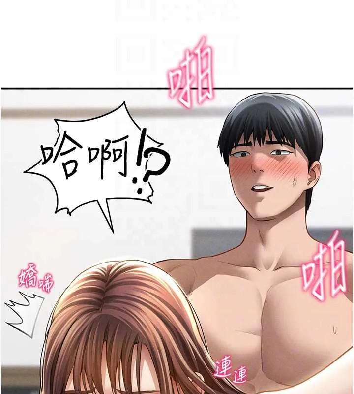 私密视角 第51話-淫蕩的阿姨 第80页