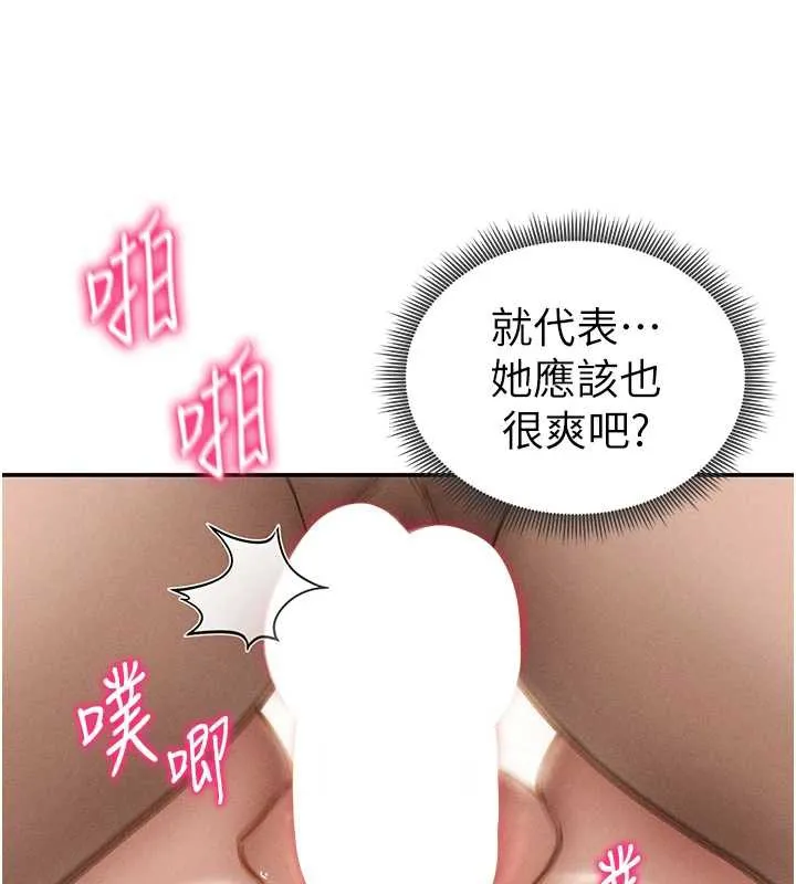 私密视角 第51話-淫蕩的阿姨 第145页