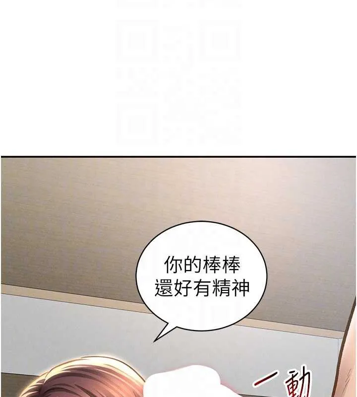 私密视角 第51話-淫蕩的阿姨 第106页
