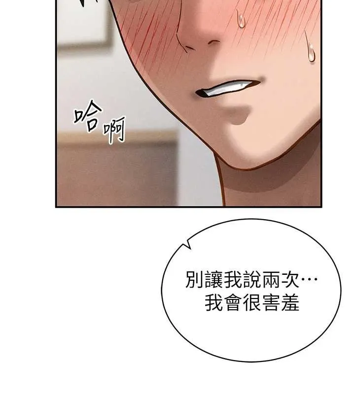 私密视角 第51話-淫蕩的阿姨 第132页