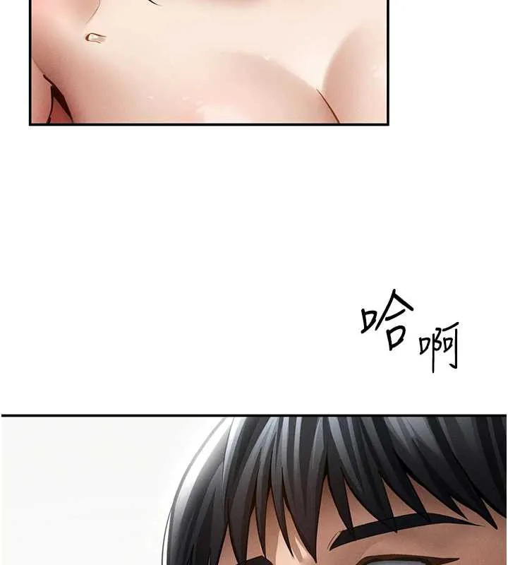 私密视角 第51話-淫蕩的阿姨 第162页