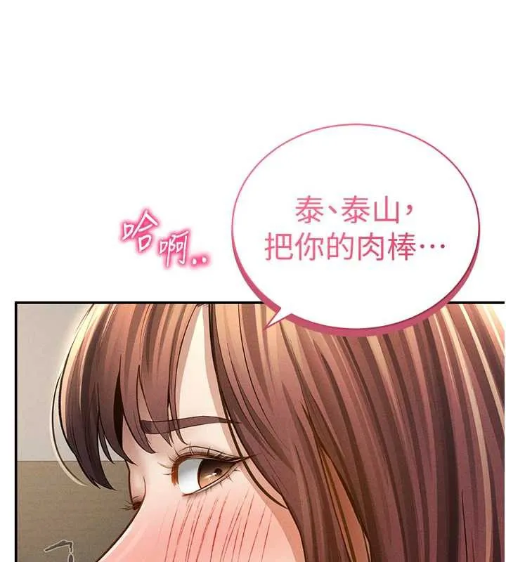私密视角 第51話-淫蕩的阿姨 第90页