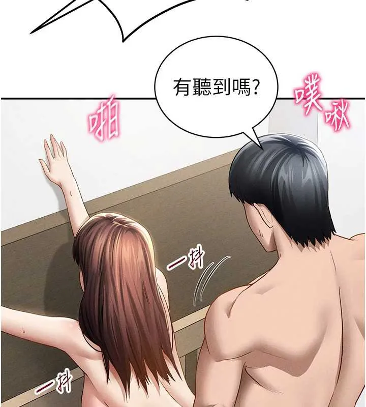 私密视角 第51話-淫蕩的阿姨 第83页