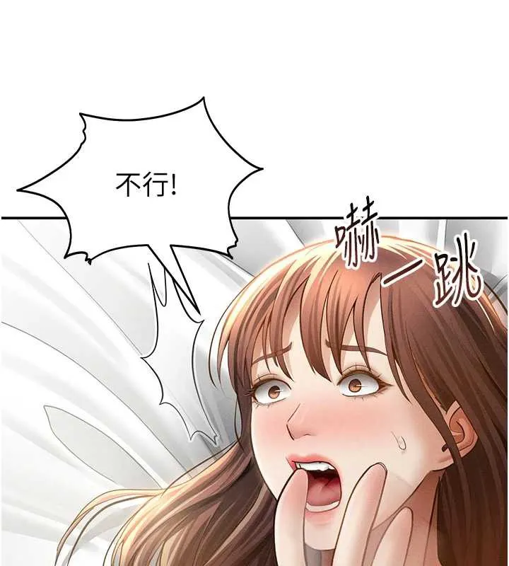 私密视角 第51話-淫蕩的阿姨 第11页