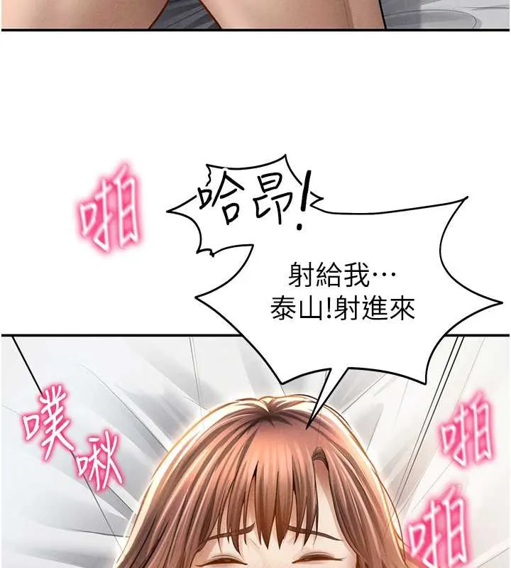 私密视角 第51話-淫蕩的阿姨 第149页