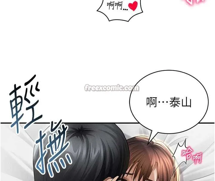私密视角 第51話-淫蕩的阿姨 第28页