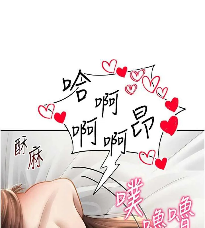 私密视角 第51話-淫蕩的阿姨 第157页