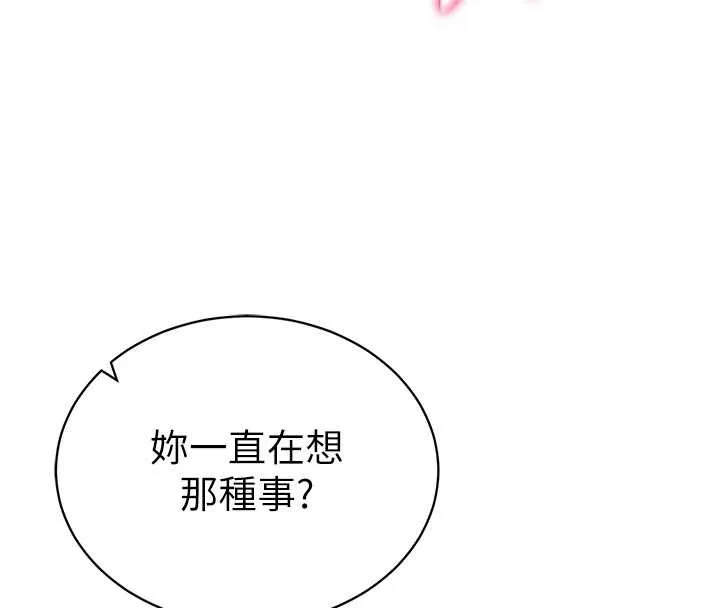 私密视角 第51話-淫蕩的阿姨 第95页