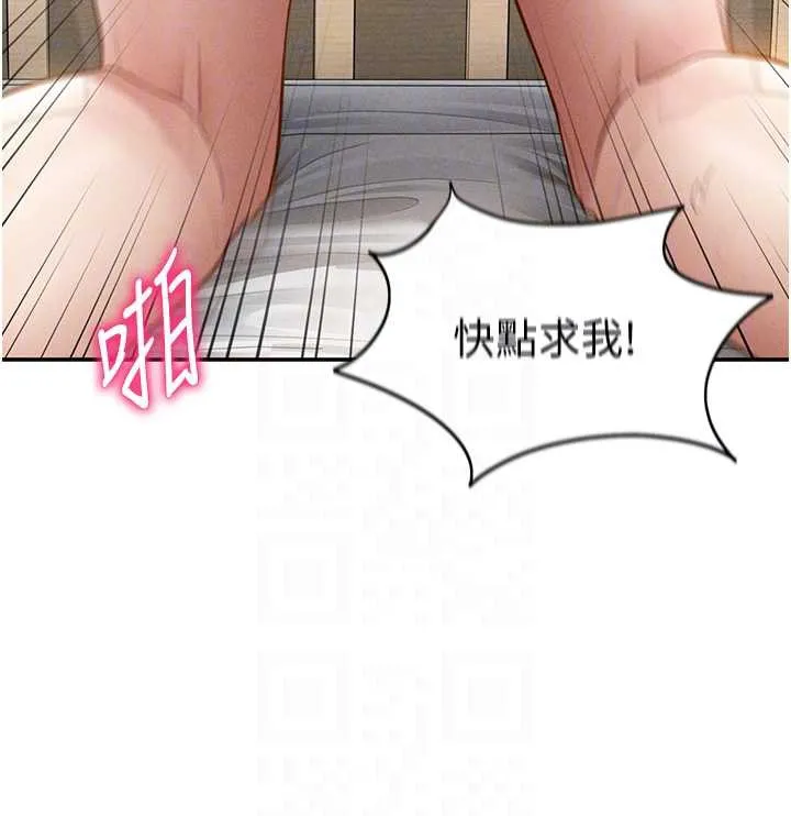 私密视角 第51話-淫蕩的阿姨 第87页