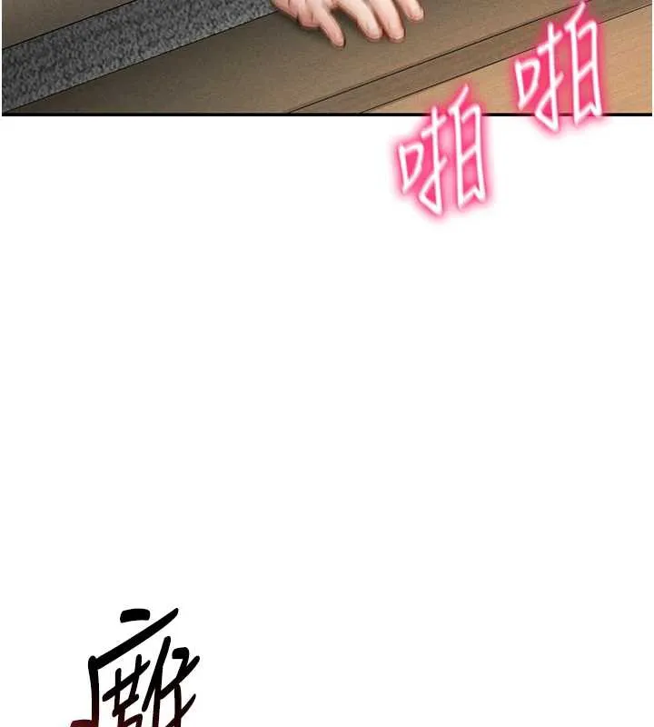 私密视角 第51話-淫蕩的阿姨 第103页