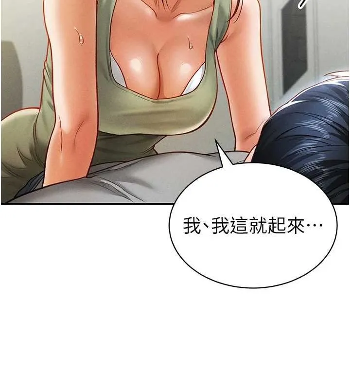 私密视角 第18話-真正的做愛 第37页