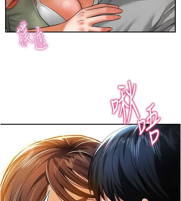 私密视角 第18話-真正的做愛 第65页