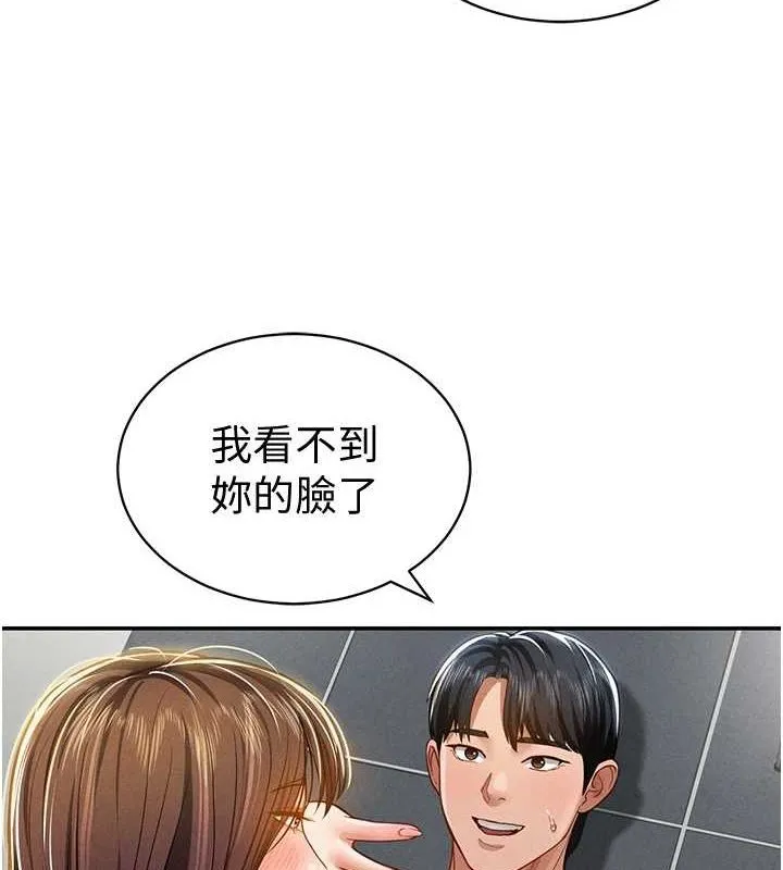 私密视角 第18話-真正的做愛 第124页