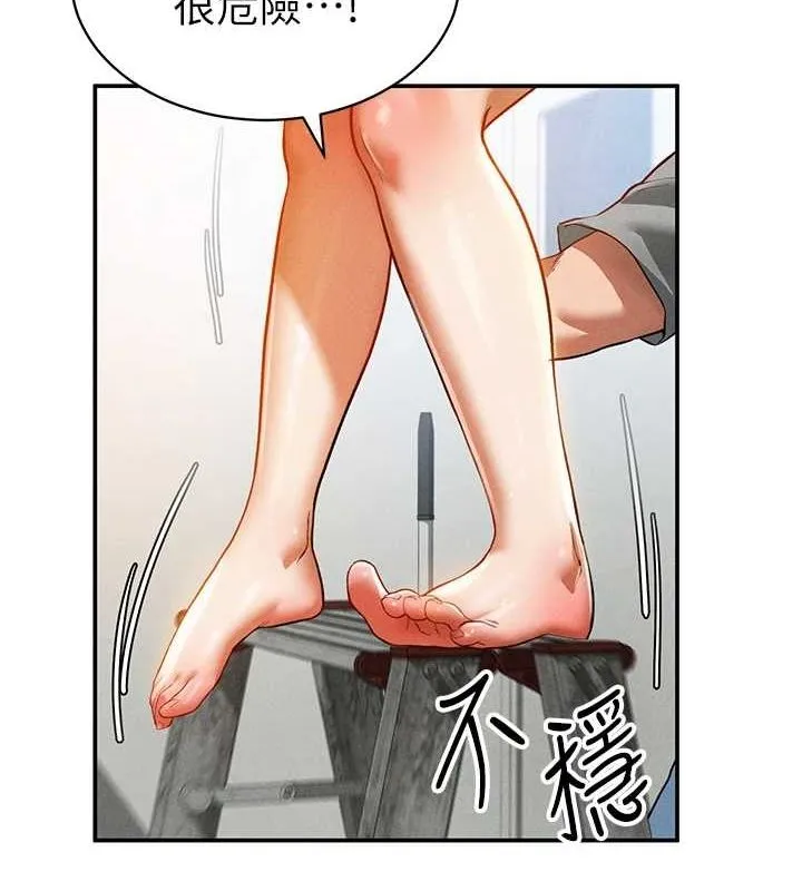 私密视角 第18話-真正的做愛 第10页