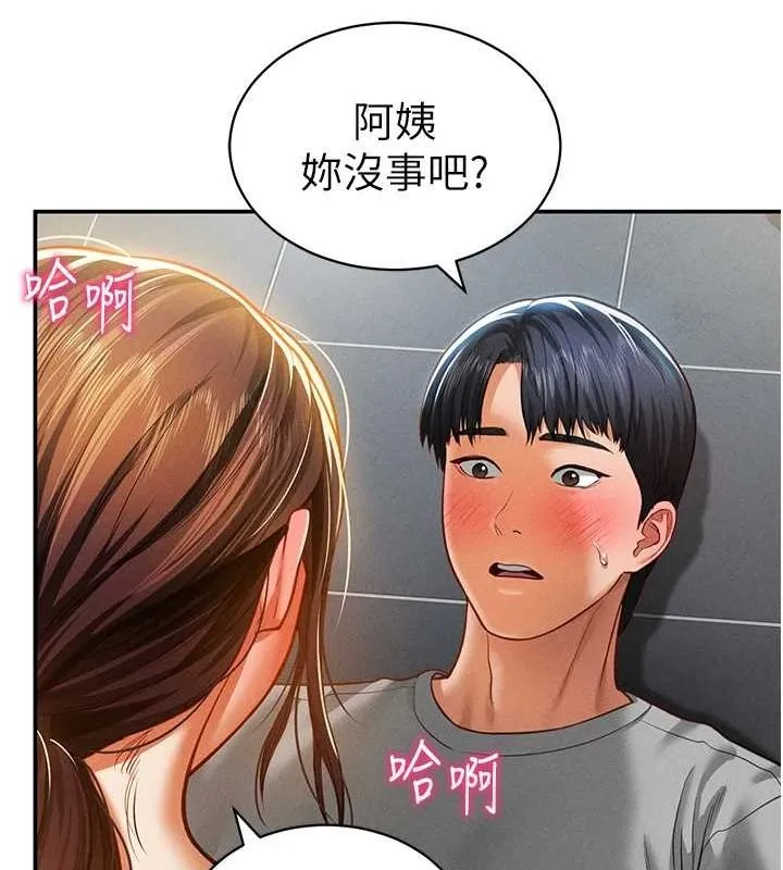 私密视角 第18話-真正的做愛 第34页